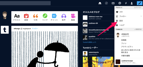 Banners and Alerts と Tumblr